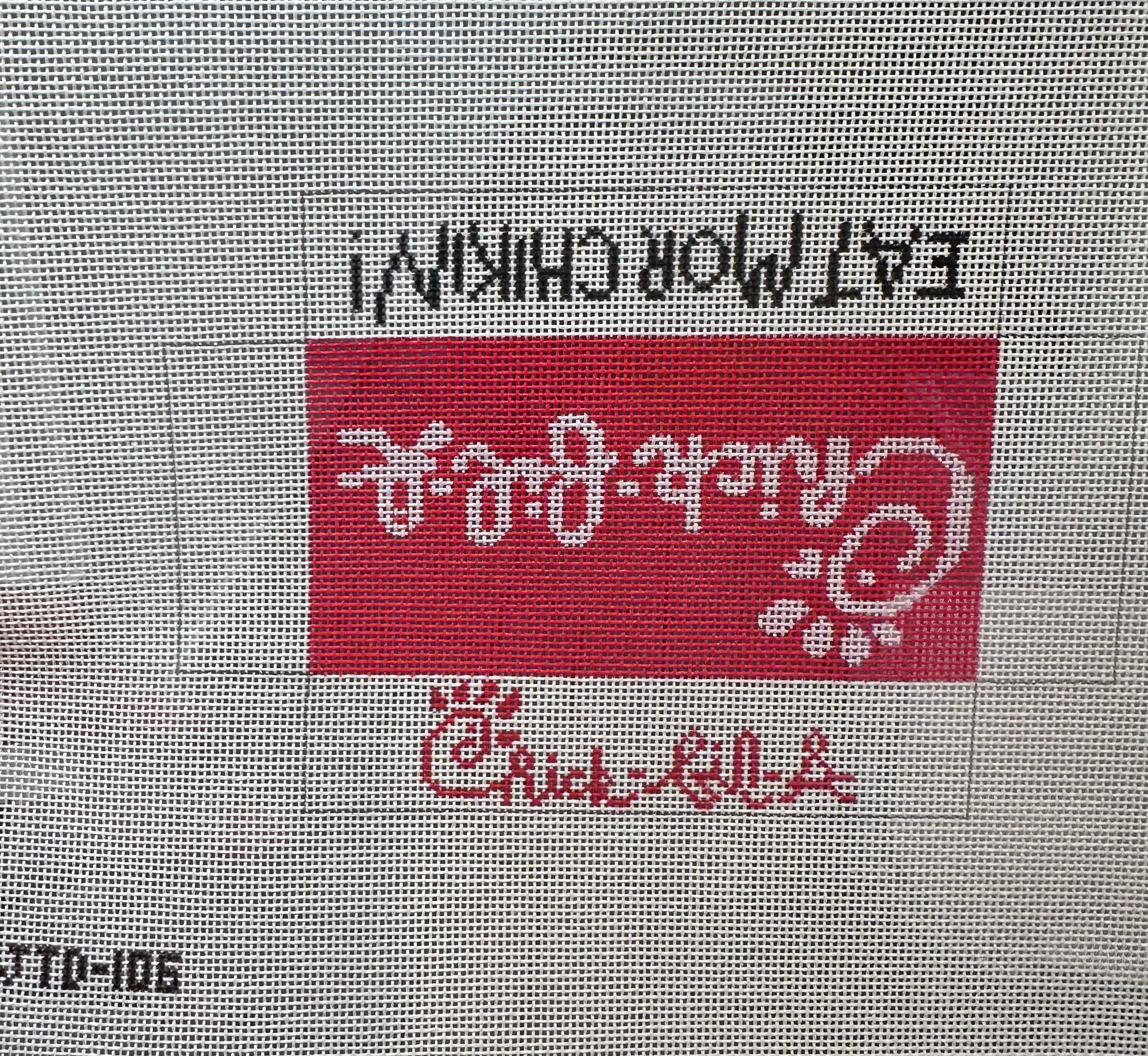 3D Chick-Fil-A Box